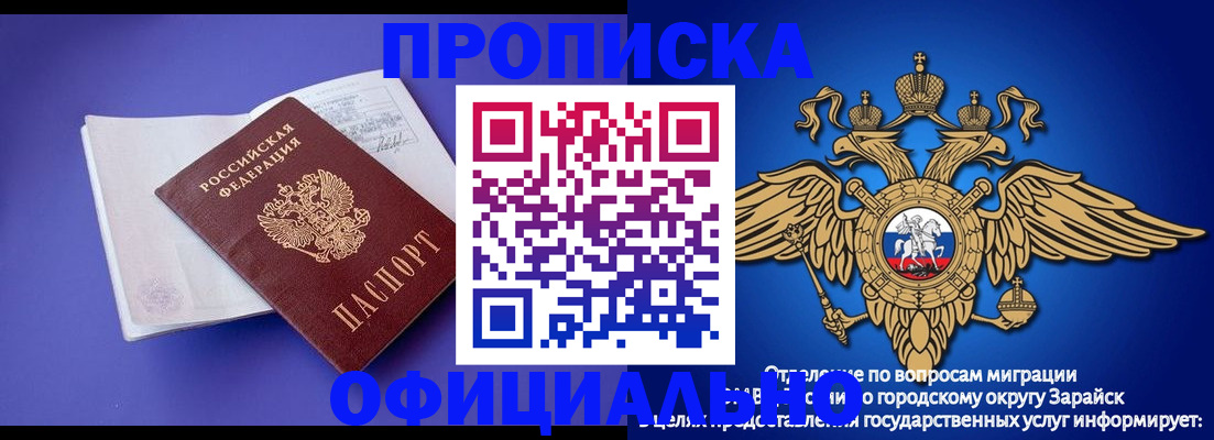 прописка в квартире в Нарткале