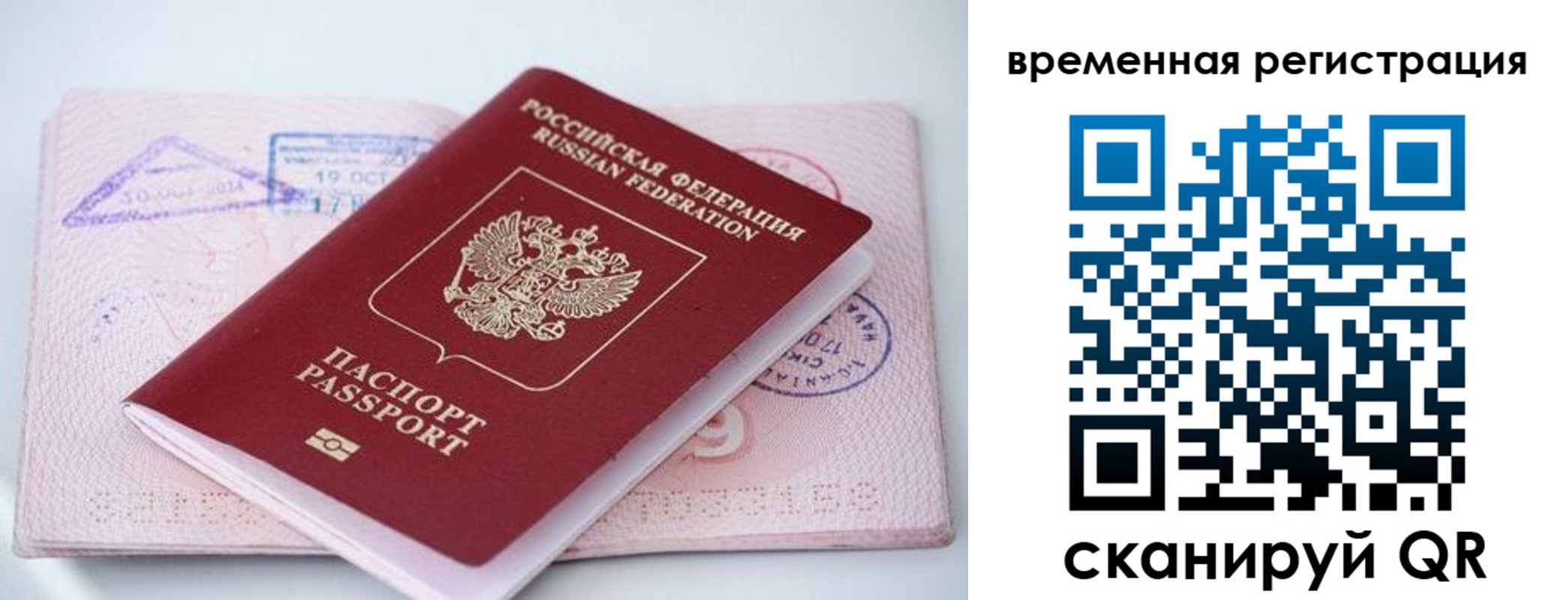 временная регистрация госуслуги в Нарткале
