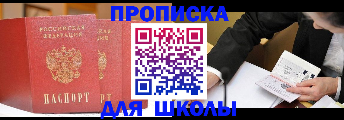 прописка в Нарткале