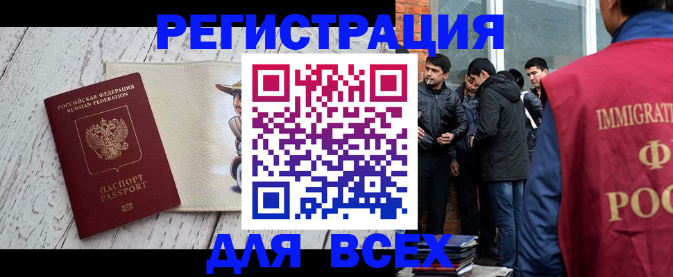 миграционный учет в Нарткале