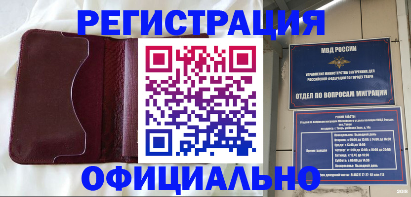 временная регистрация госуслуги в Нарткале
