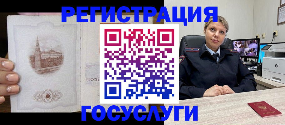 прописка для кредита в Нарткале