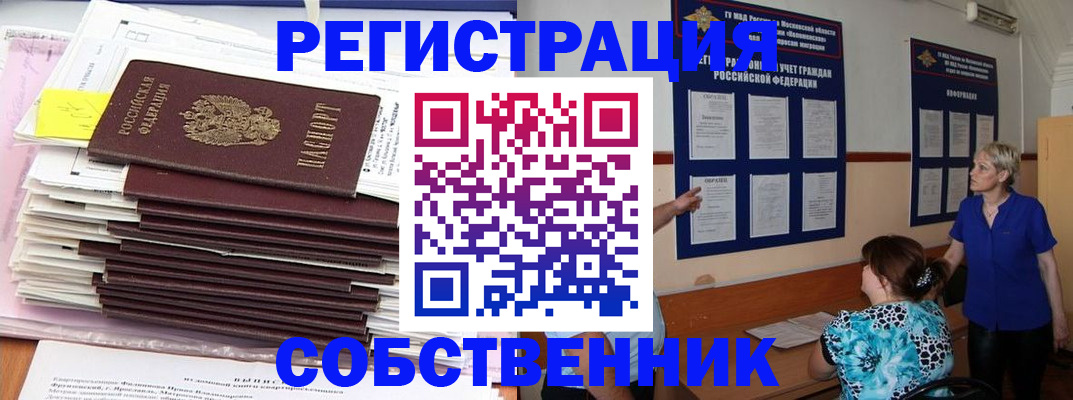 временная регистрация поиск в Нарткале