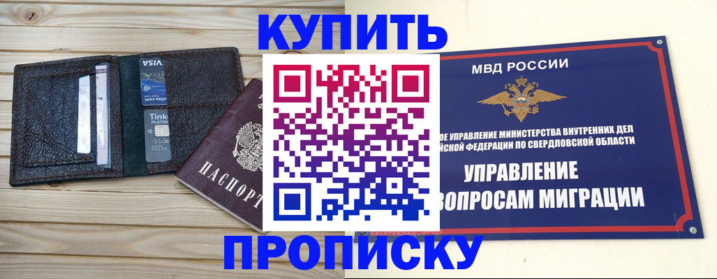 прописка поиск в Нарткале